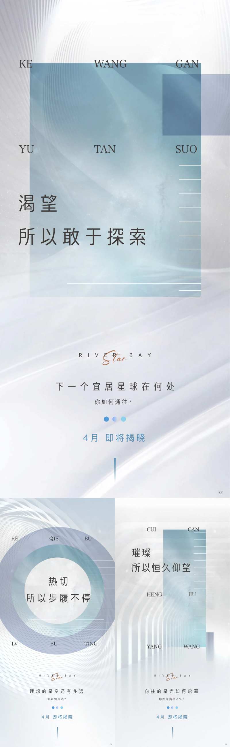 地产活动悬念气势刷屏-采灵感-cailinggan.com