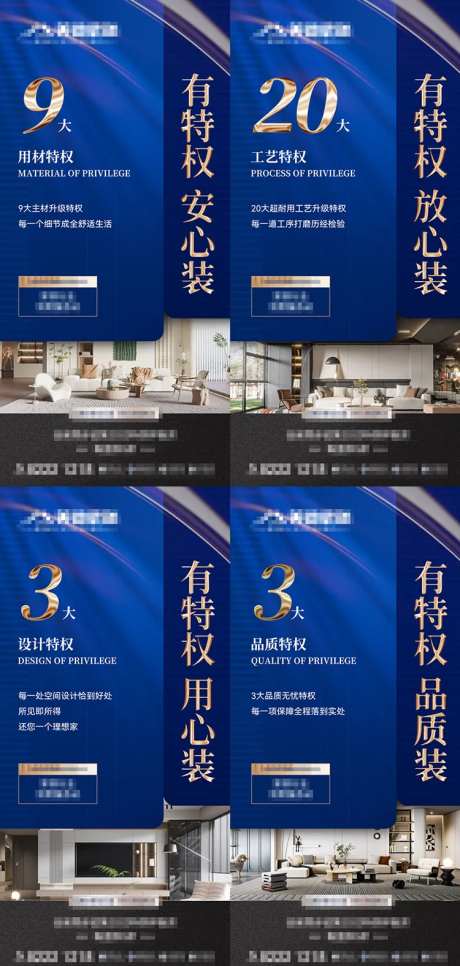 家装宣传海报-采灵感-https://www.cailinggan.com/