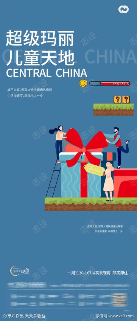 地产暖场活动礼品礼盒送礼超级玛丽-采灵感-https://www.cailinggan.com/