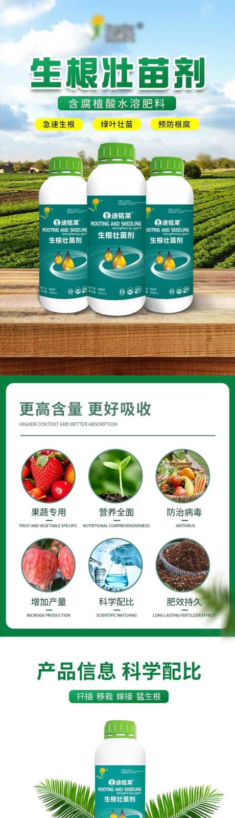 简约农药叶面肥详情-采灵感-https://www.cailinggan.com/