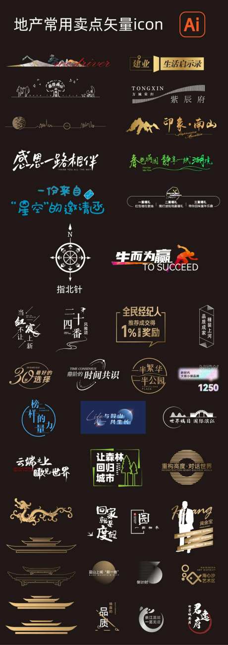 地产常用热点icon-采灵感-https://www.cailinggan.com/