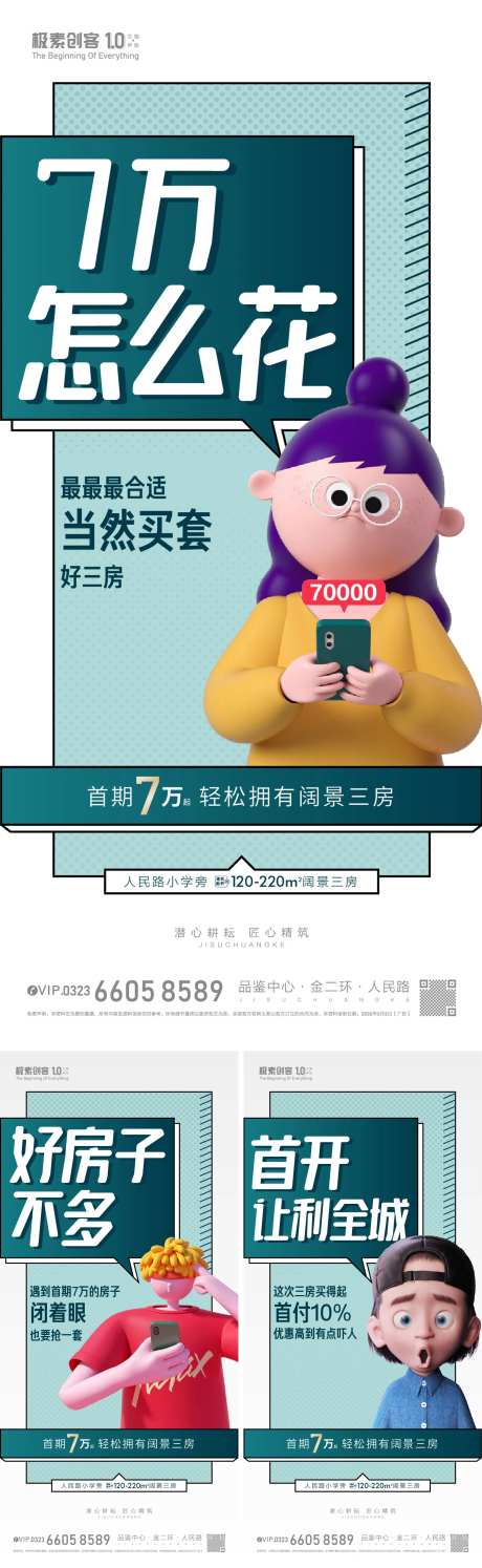C4D系列海报-采灵感-https://www.cailinggan.com/