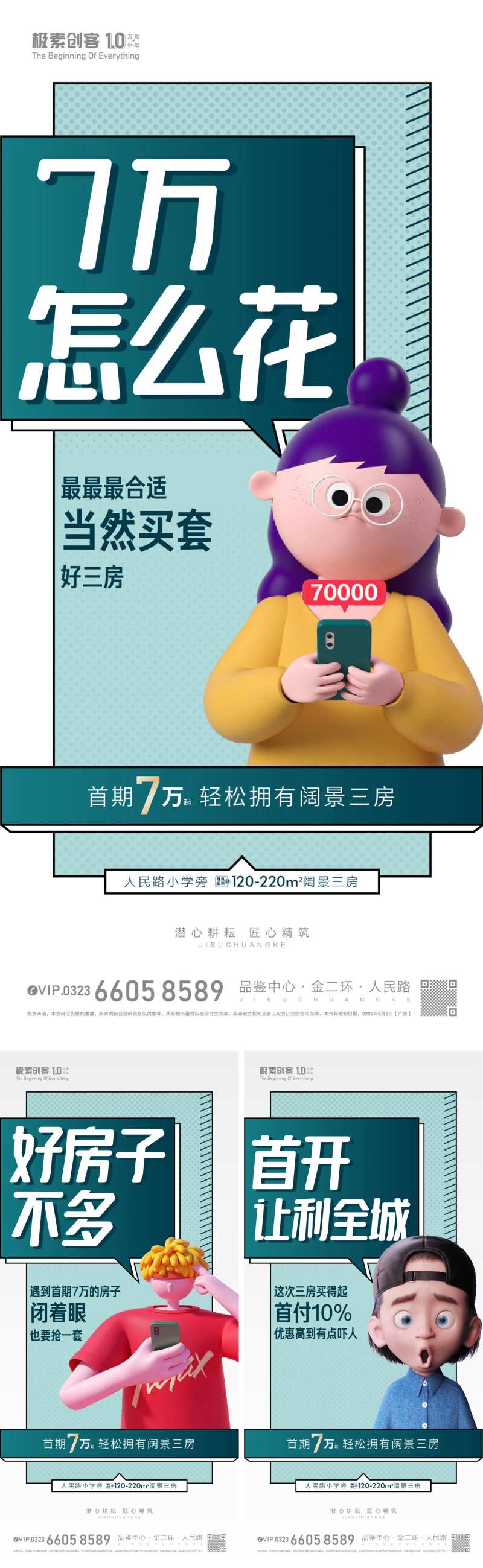C4D系列海报-采灵感-cailinggan.com