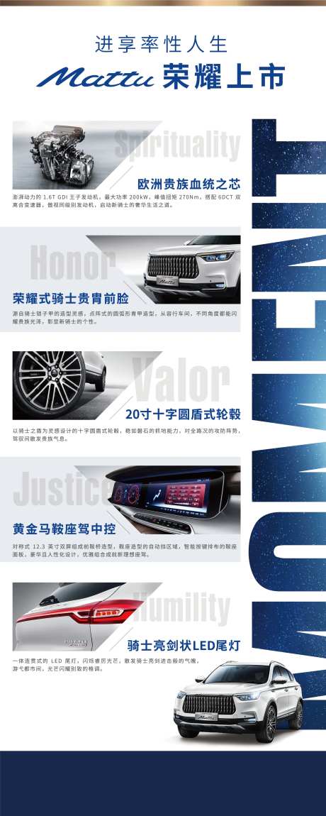 上市汽车功能介绍易拉宝展架-采灵感-https://www.cailinggan.com/