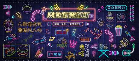 商场美食街霓虹灯-采灵感-https://www.cailinggan.com/