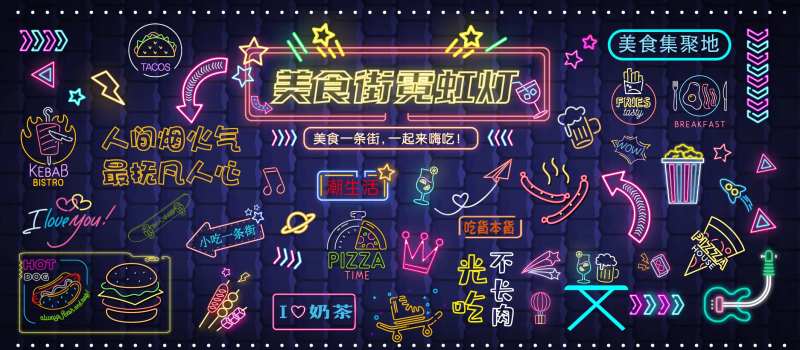 商场美食街霓虹灯-采灵感-cailinggan.com