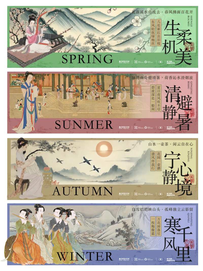 四季古风活动展板-采灵感-cailinggan.com