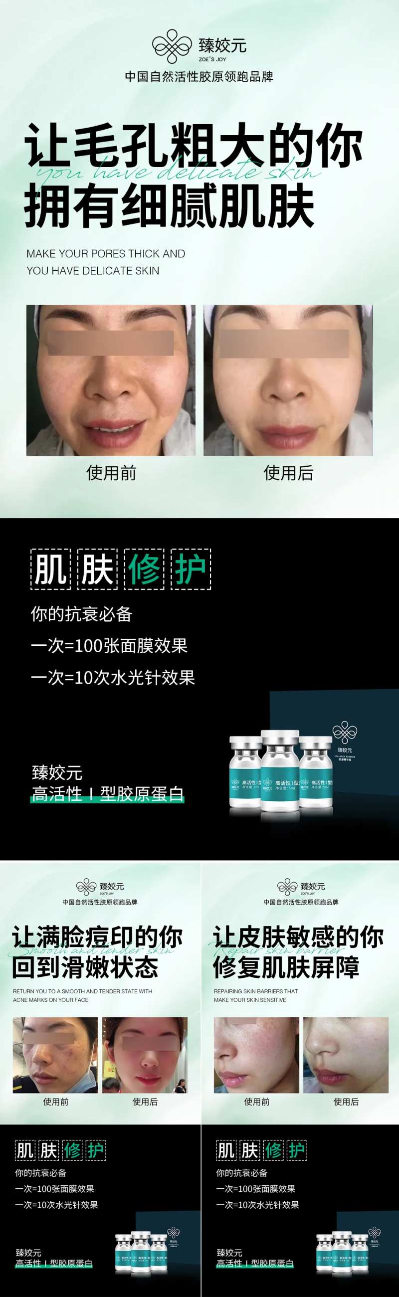 产品使用效果对比海报-采灵感-cailinggan.com