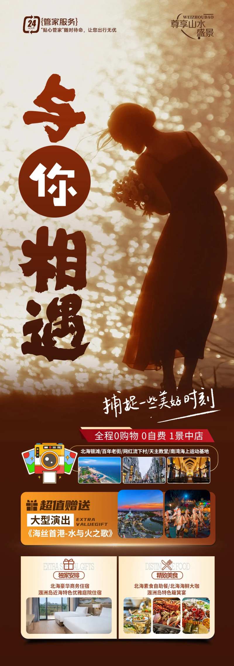 与你相遇-采灵感-cailinggan.com