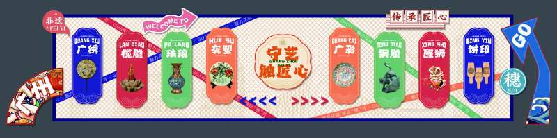 非遗文化展示墙背景板-采灵感-cailinggan.com