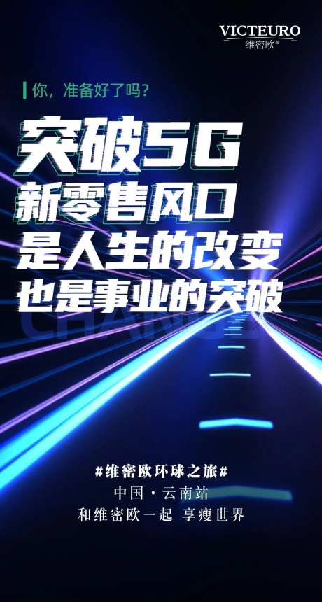 微商朋友圈造势大气海报-采灵感-https://www.cailinggan.com/