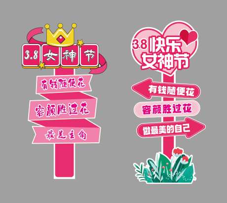 妇女节造型牌-采灵感-https://www.cailinggan.com/