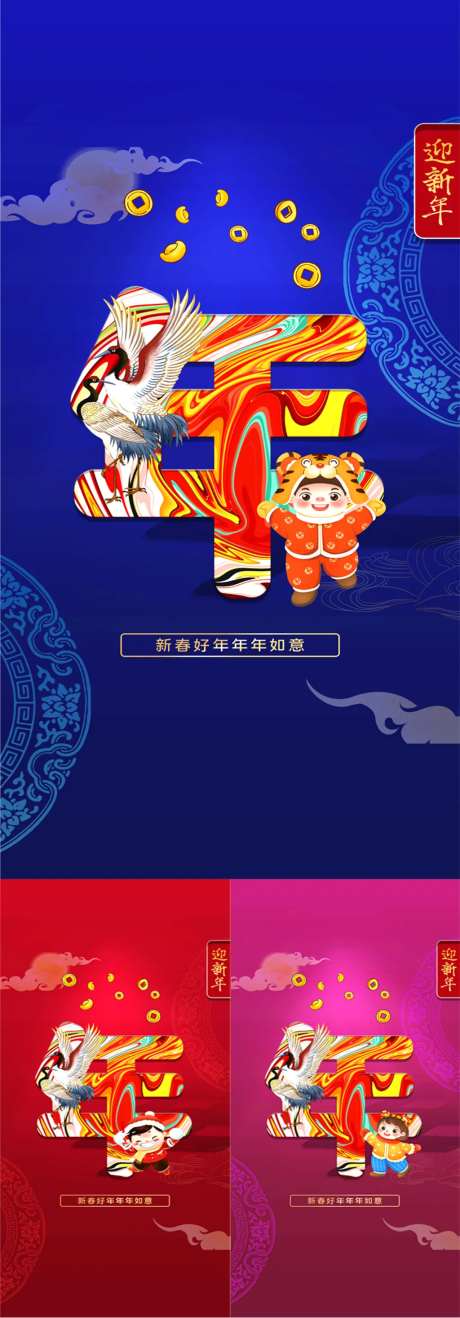 虎年文字海报-采灵感-https://www.cailinggan.com/