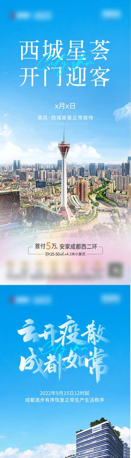 疫情解封-采灵感-https://www.cailinggan.com/