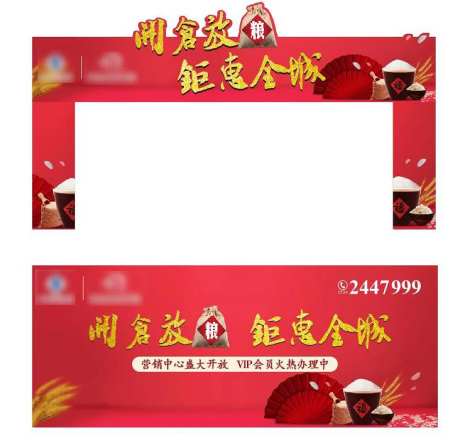 开仓放粮活动物料-采灵感-https://www.cailinggan.com/