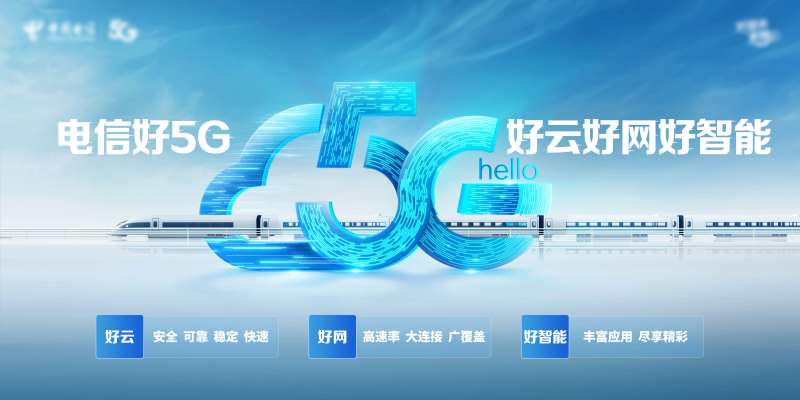 好云好网好智能海报-采灵感-cailinggan.com