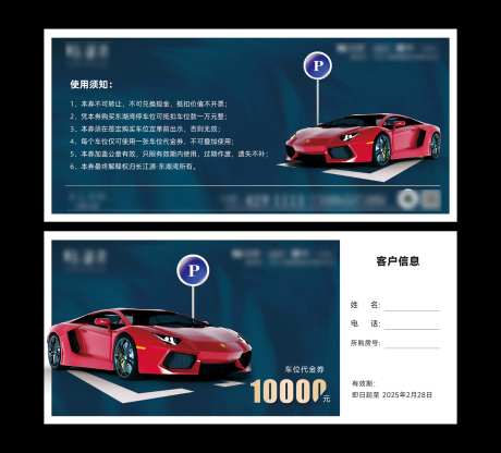 地产车位券-采灵感-https://www.cailinggan.com/