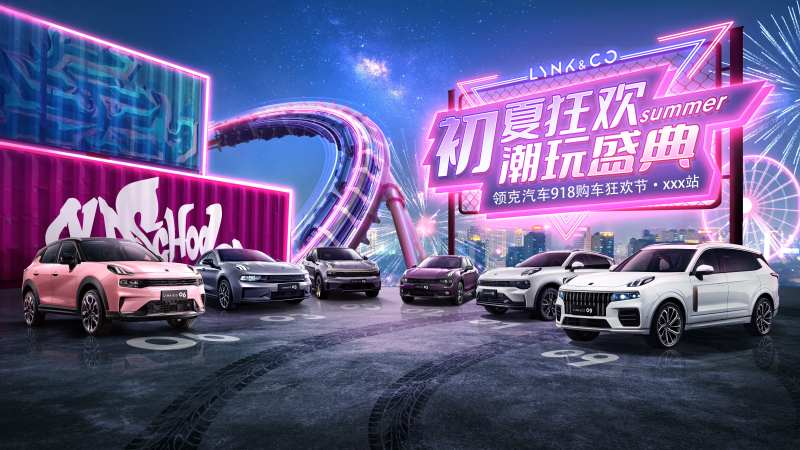 潮玩盛典灯牌汽车车阵海报-采灵感-cailinggan.com