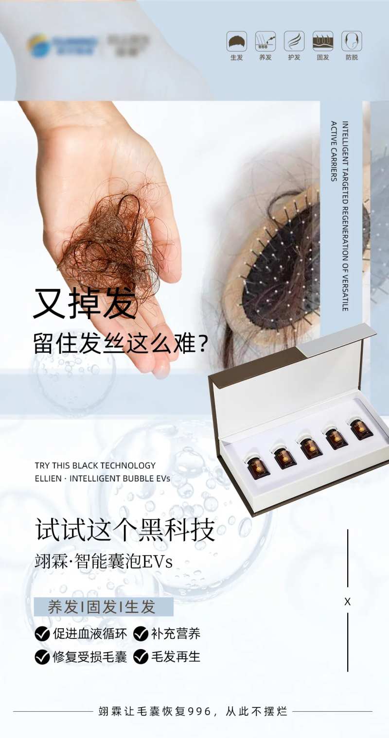 防脱固发生发-采灵感-cailinggan.com