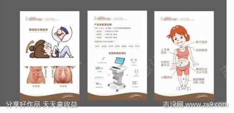 产后康复腹直肌展板-采灵感-https://www.cailinggan.com/