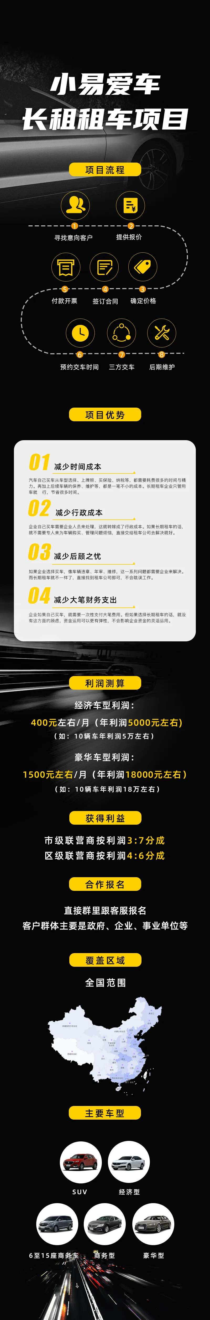 租车长图-采灵感-cailinggan.com