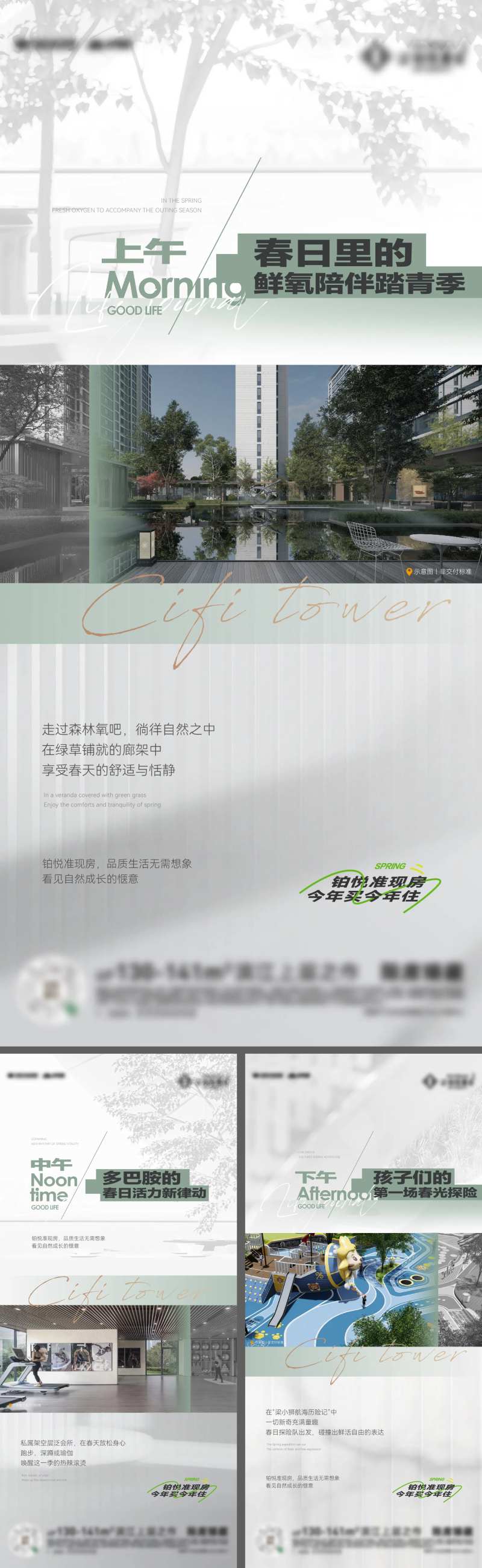 全天时段价值点系列-采灵感-cailinggan.com