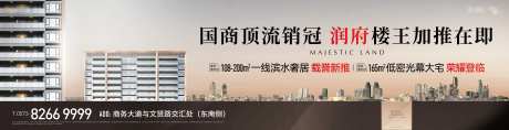 地产顶流销冠户外展板-采灵感-https://www.cailinggan.com/