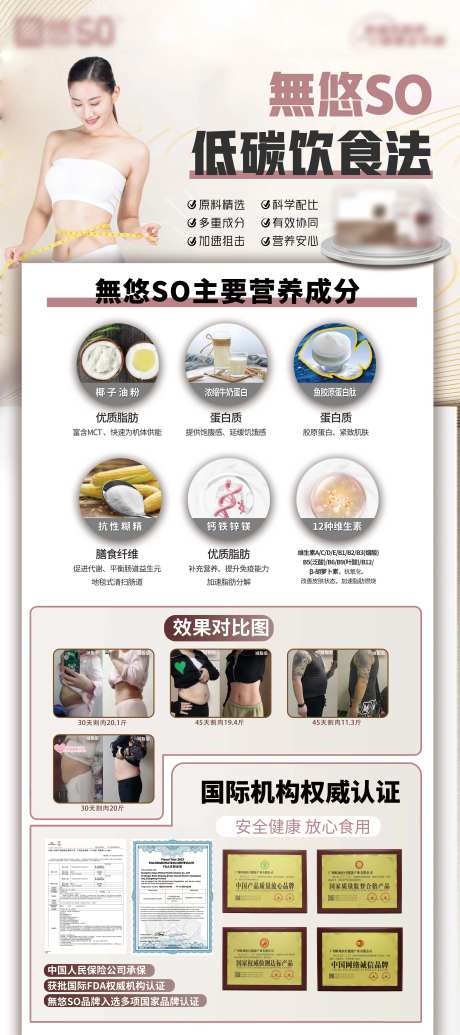 减脂营海报-采灵感-https://www.cailinggan.com/