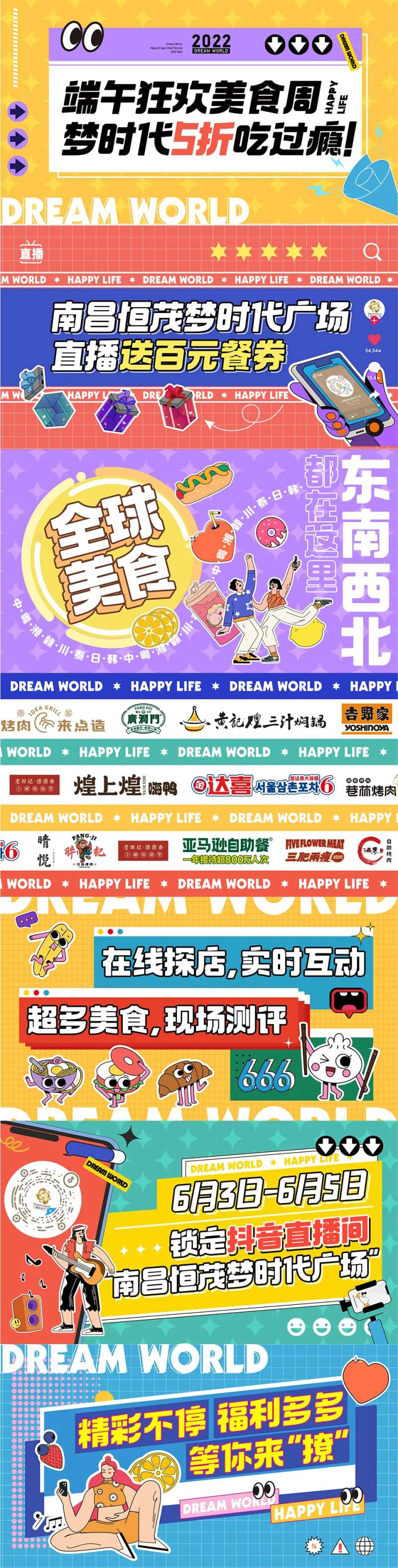 孟菲斯风格视频模板-采灵感-cailinggan.com