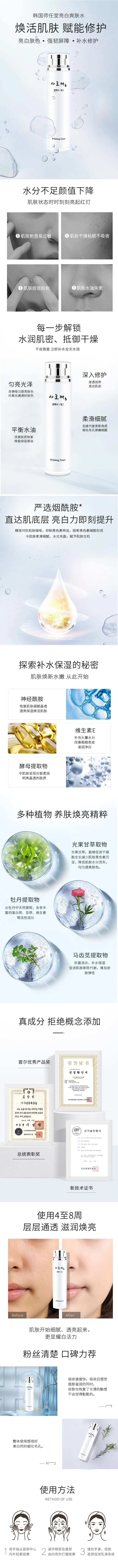 爽肤水-采灵感-cailinggan.com