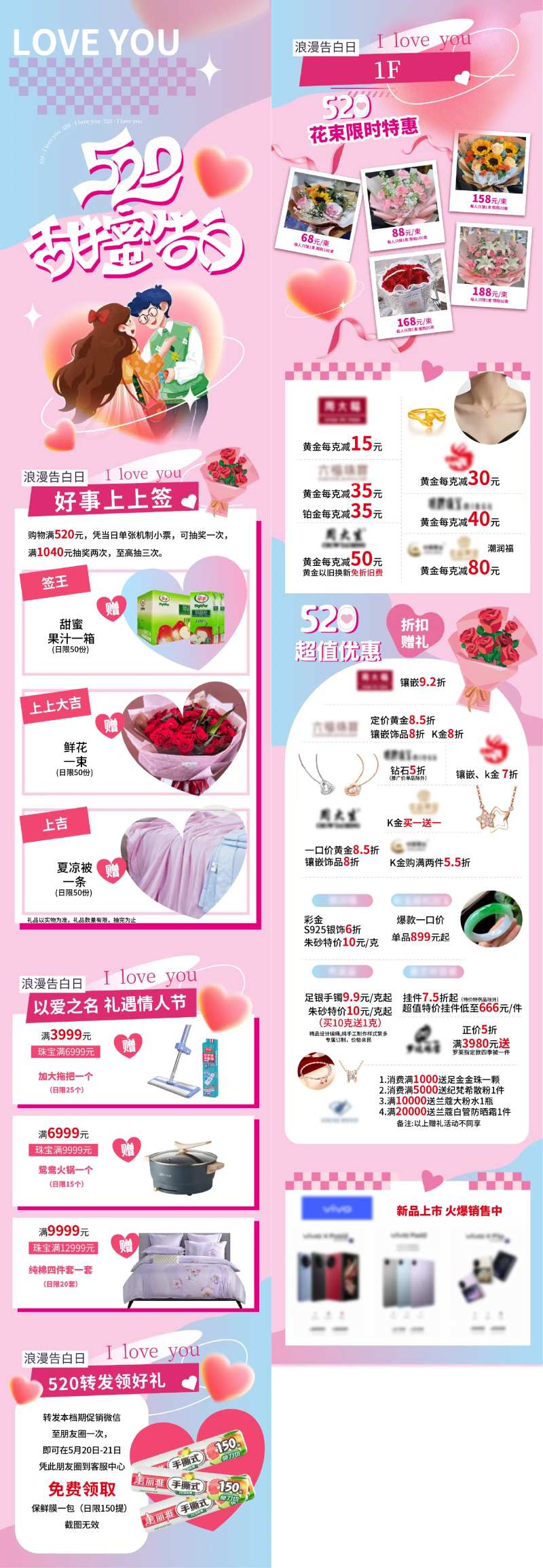 520甜蜜告白-采灵感-cailinggan.com