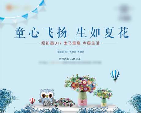 纽扣画DIY暖场活动背景板-采灵感-https://www.cailinggan.com/