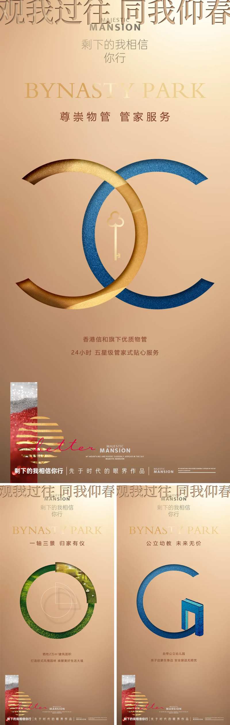 地产价值点符号系列海报-采灵感-cailinggan.com