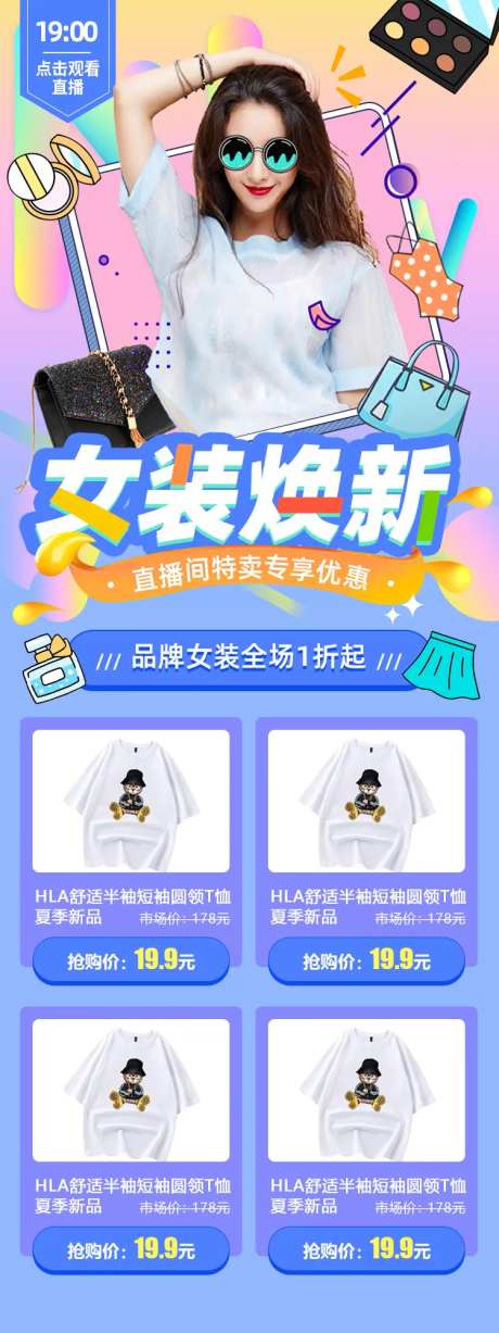 时尚女装潮流服饰淘宝首页                                                                                                                                                                                            -采灵感-https://www.cailinggan.com/