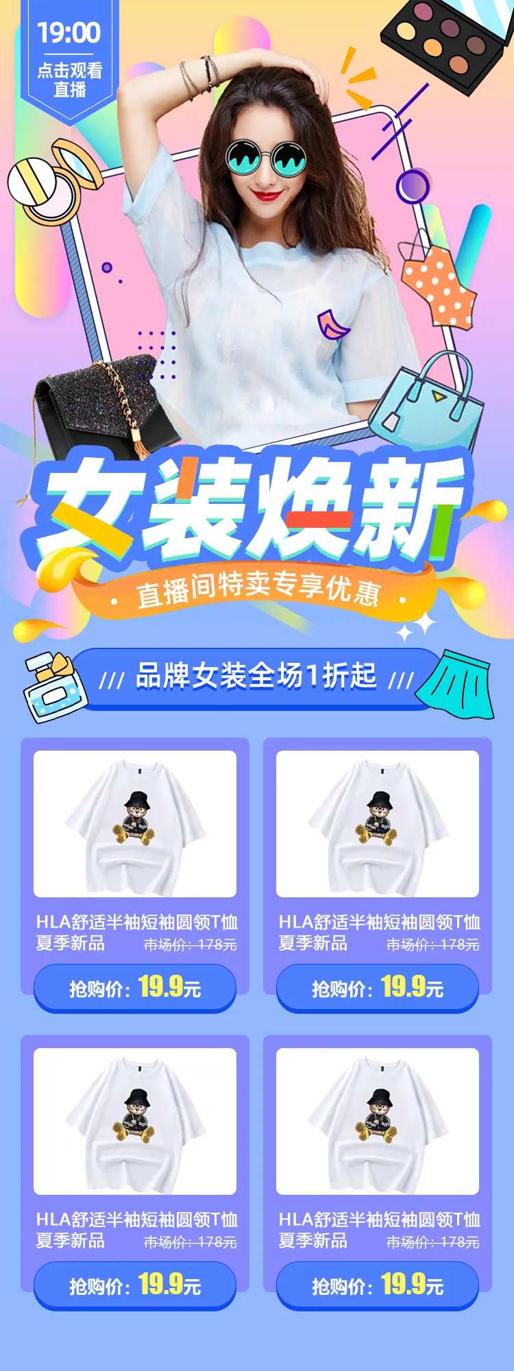 时尚女装潮流服饰淘宝首页                                                                                                                                                                                            -采灵感-cailinggan.com