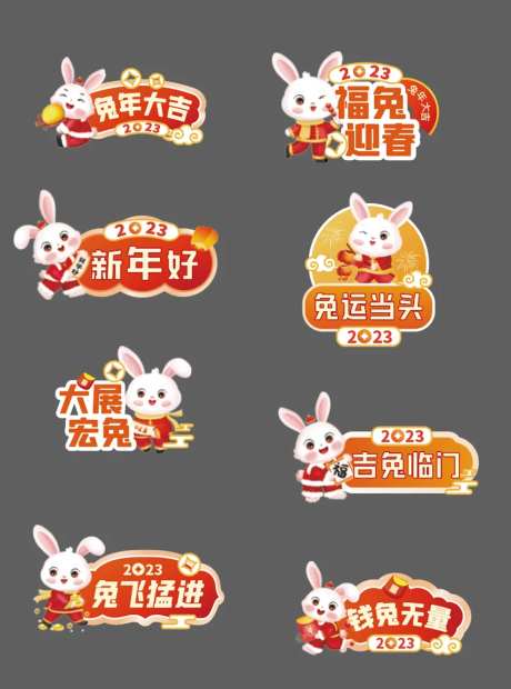 兔年迎新手举牌-采灵感-https://www.cailinggan.com/