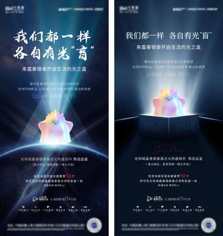 蓝色地产集赞有礼活动海报-采灵感-https://www.cailinggan.com/
