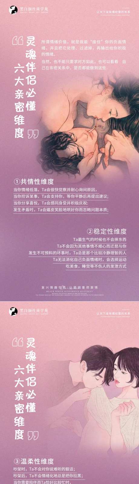 性商科普-采灵感-https://www.cailinggan.com/