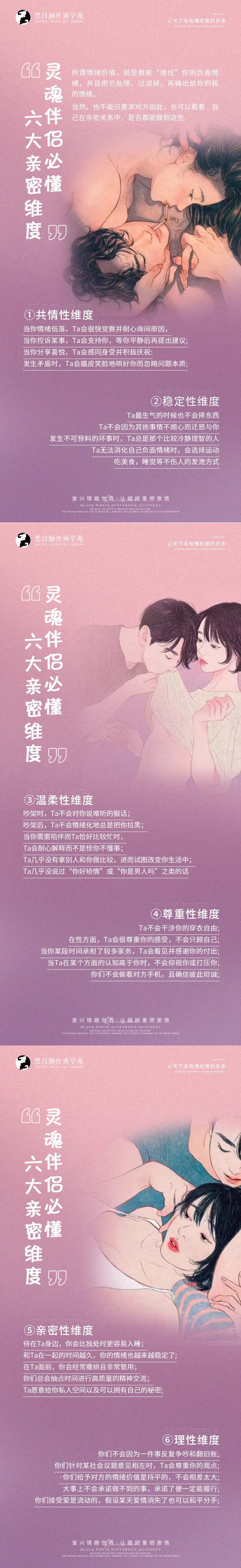 性商科普-采灵感-cailinggan.com