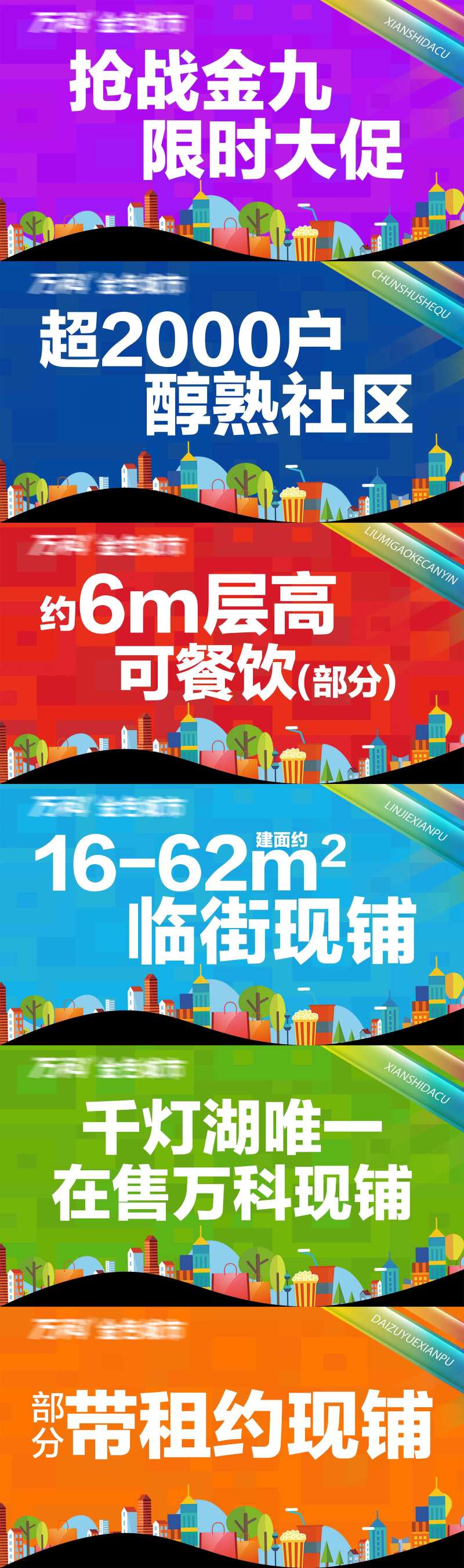 商业异形吊旗-采灵感-cailinggan.com