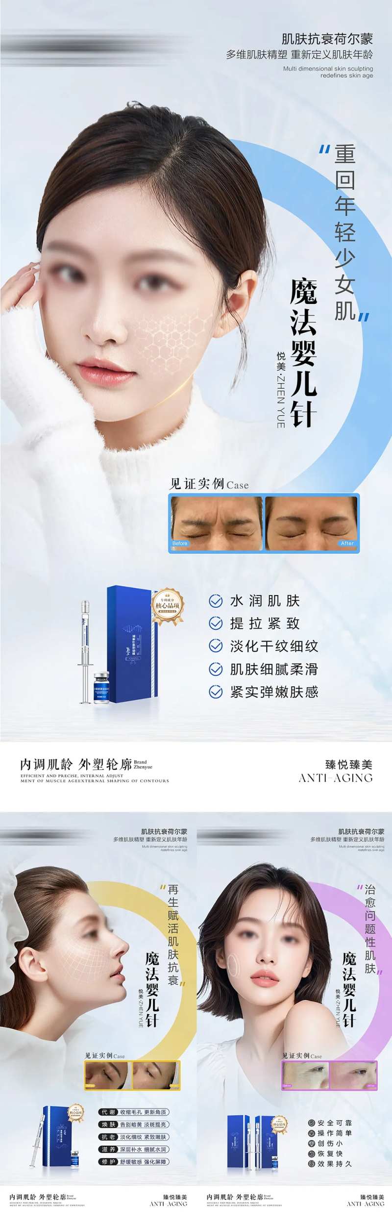 美业荷尔蒙新品项宣传海报-采灵感-cailinggan.com