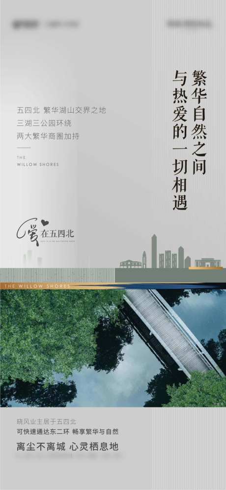 地产人文社区海报-采灵感-https://www.cailinggan.com/