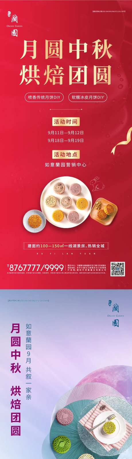 月饼diy海报-采灵感-https://www.cailinggan.com/