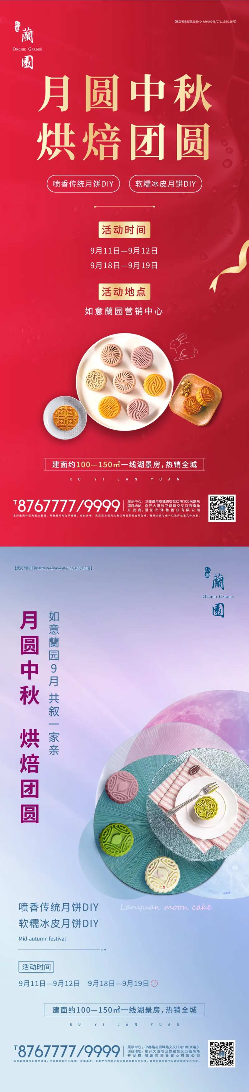 月饼diy海报-采灵感-cailinggan.com