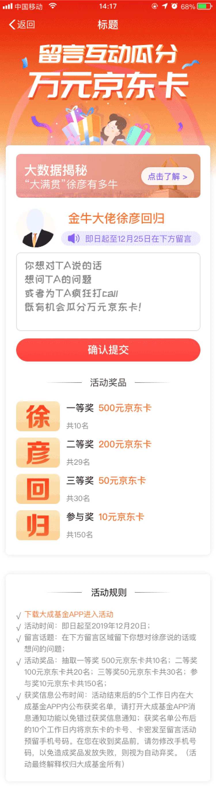 留言互动瓜分万元京东卡-采灵感-cailinggan.com