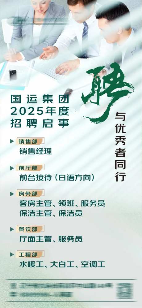 招聘简章-采灵感-https://www.cailinggan.com/