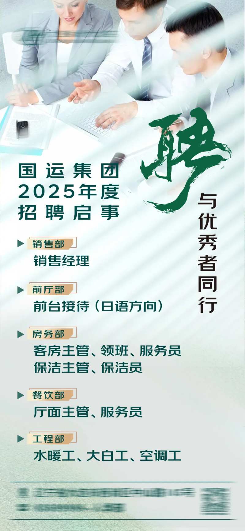 招聘简章-采灵感-cailinggan.com