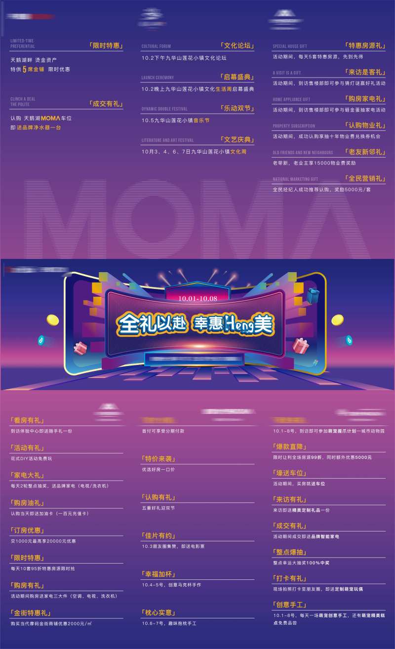 品牌六盘联动三宫格长图海报-采灵感-cailinggan.com