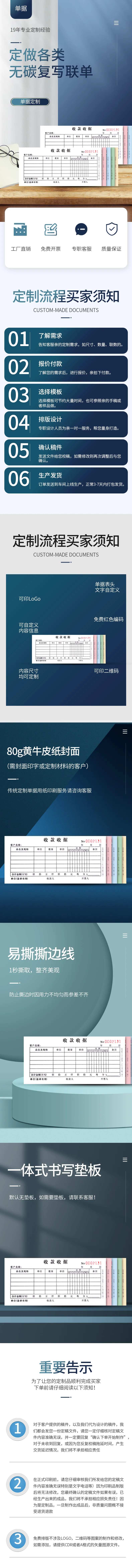 账本联单-采灵感-cailinggan.com