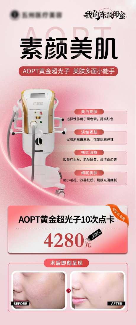 黄金超光子活动海报-采灵感-https://www.cailinggan.com/